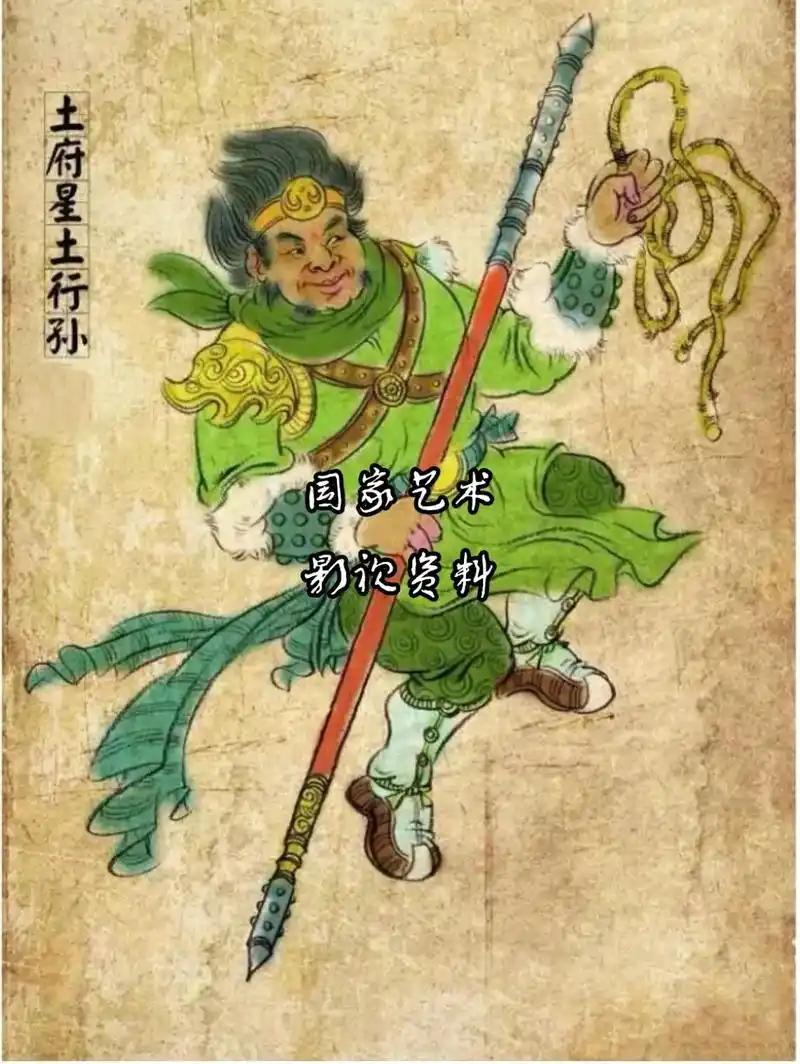 封神榜土行孙土府星 身高不足四尺的土味直男，战略级“地下王者”