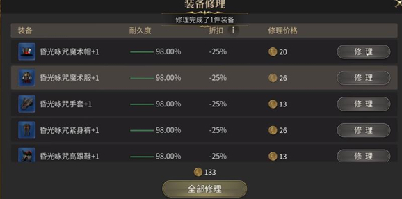 最终幻想14水晶世界