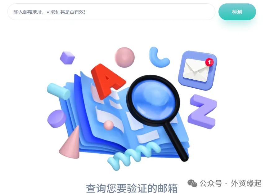 外贸工具丨外贸人必备的23个查询工具