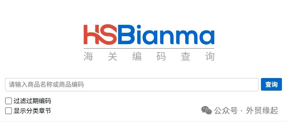 外贸工具丨外贸人必备的23个查询工具