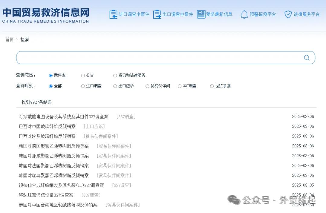 外贸工具丨外贸人必备的23个查询工具