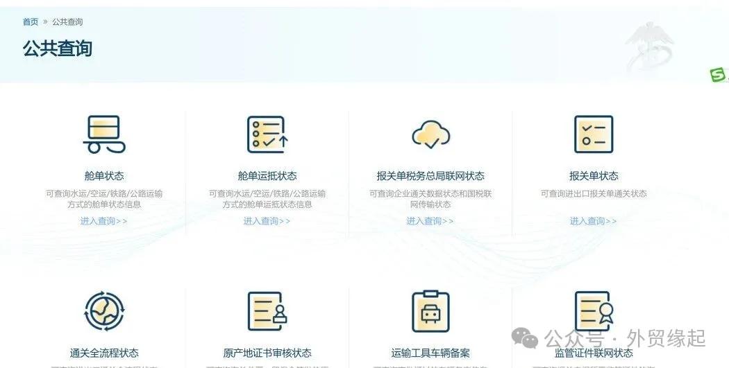 外贸工具丨外贸人必备的23个查询工具
