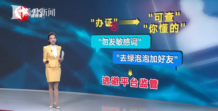 离谱!花800元就能买自己的死亡证明、精神报告?步骤简单……