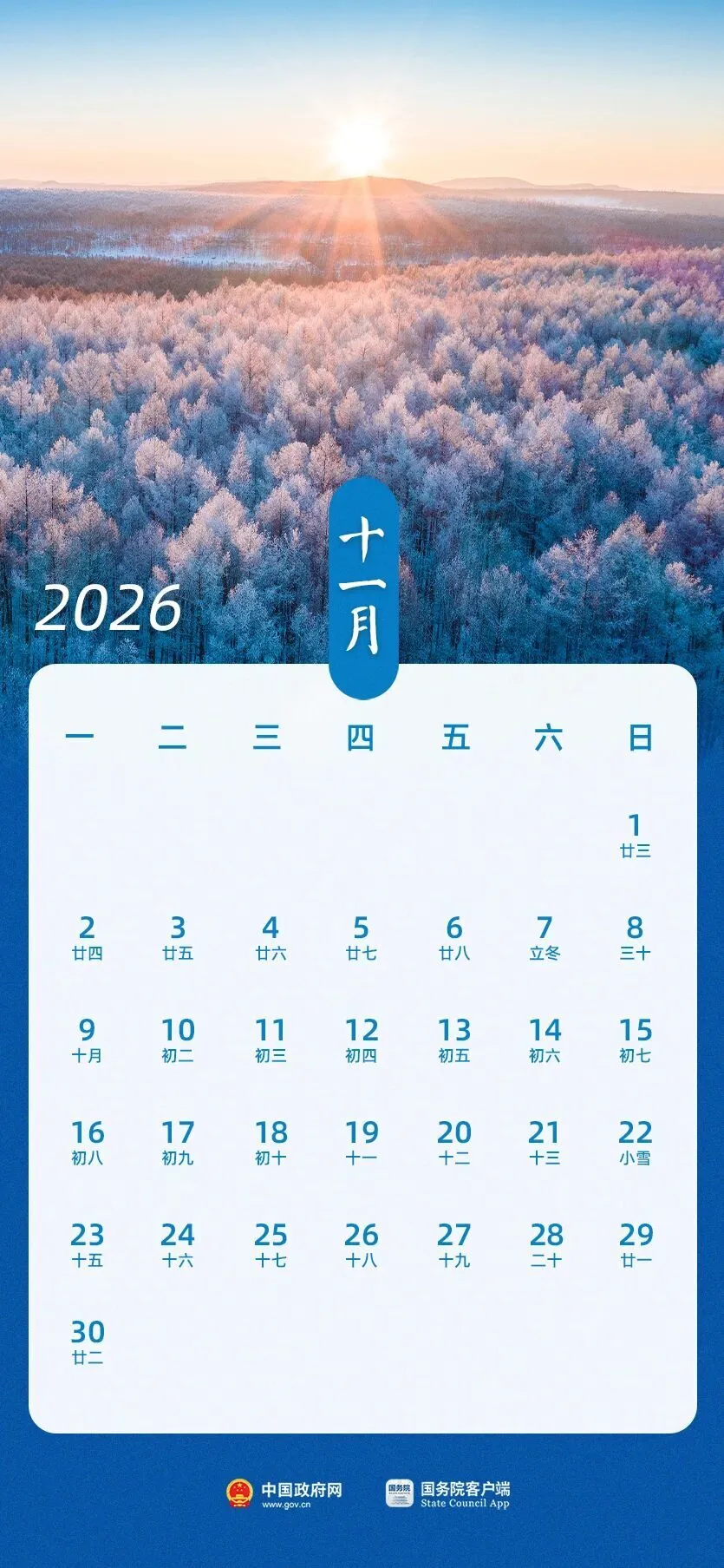 快收藏!2026年最全新闻日历来啦!