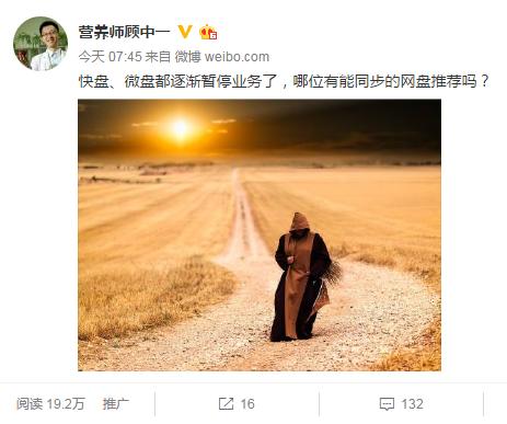 后快盘时代个人PC端同步哪家好?