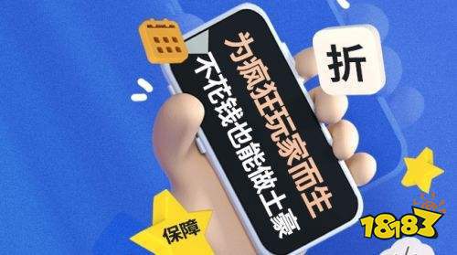 手游折扣充值平台有哪些?五大官方平台推荐