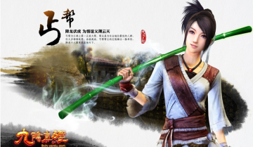 九阴真经手游丐帮怎么样 丐帮详细介绍攻略