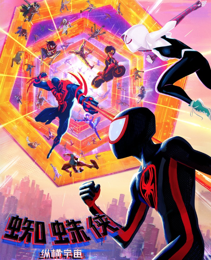 《蜘蛛侠》与《闪电侠》：英雄命运的不同诠释与态度