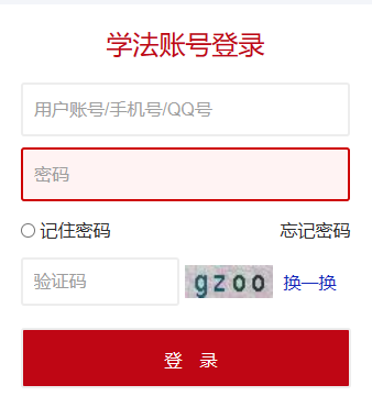 法宣学法考法平台官网在线登录入口