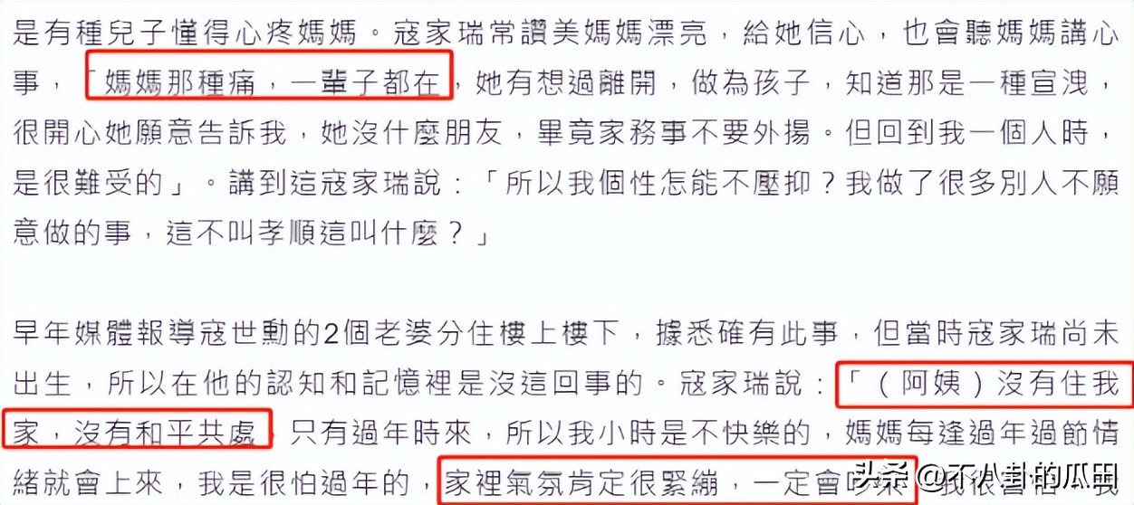 一妻一妾、5个儿女、68岁“视帝”寇世勋,晚年竟还有贤妻在侧