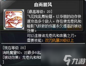 冒险岛暗影双刀超级属性加点 冒险岛暗影双刀带什么武器