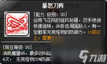 冒险岛暗影双刀超级属性加点 冒险岛暗影双刀带什么武器