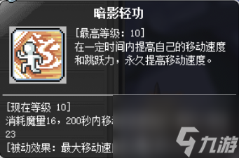 冒险岛暗影双刀超级属性加点 冒险岛暗影双刀带什么武器
