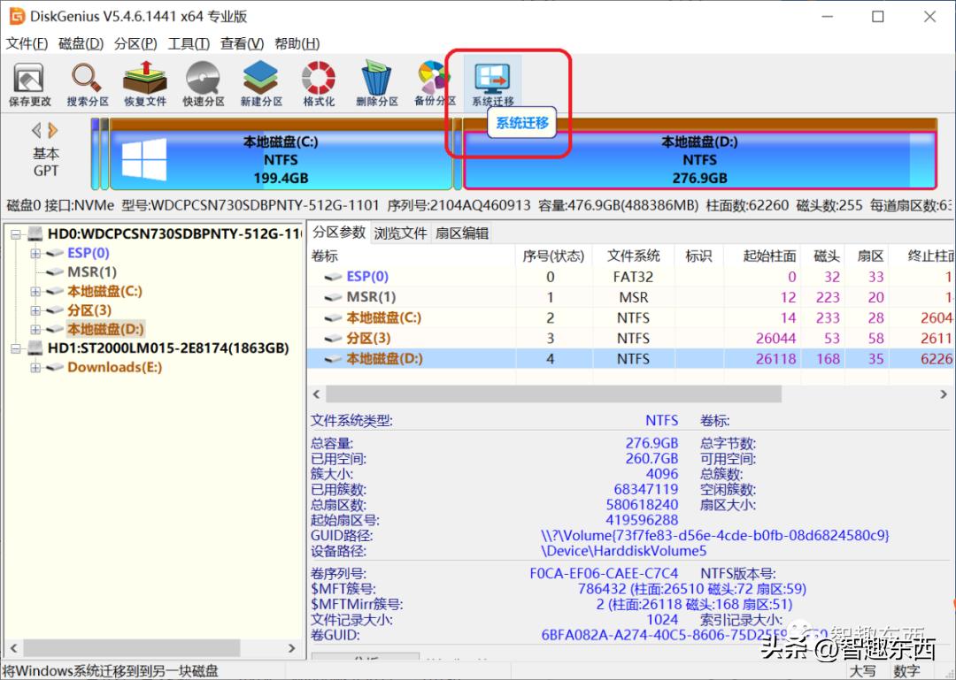 新买固态不用重装 10分钟搞定一切！