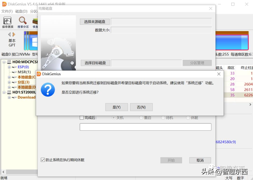新买固态不用重装 10分钟搞定一切！