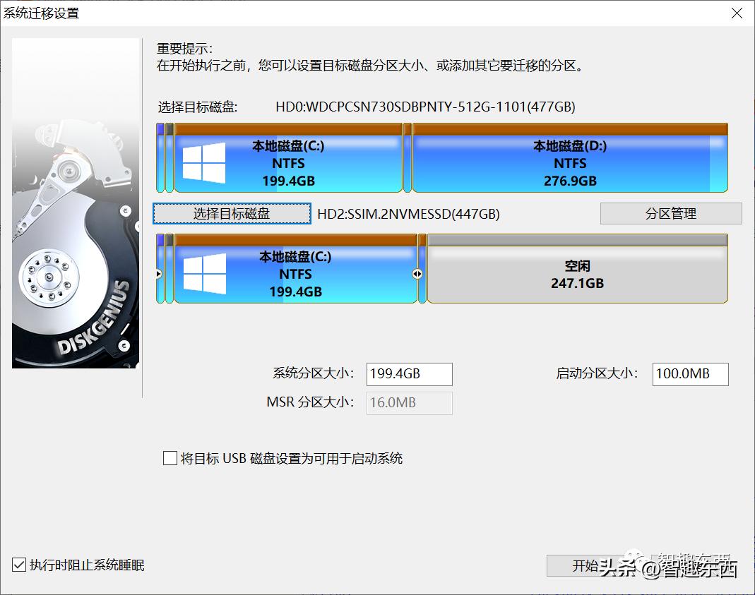 新买固态不用重装 10分钟搞定一切！