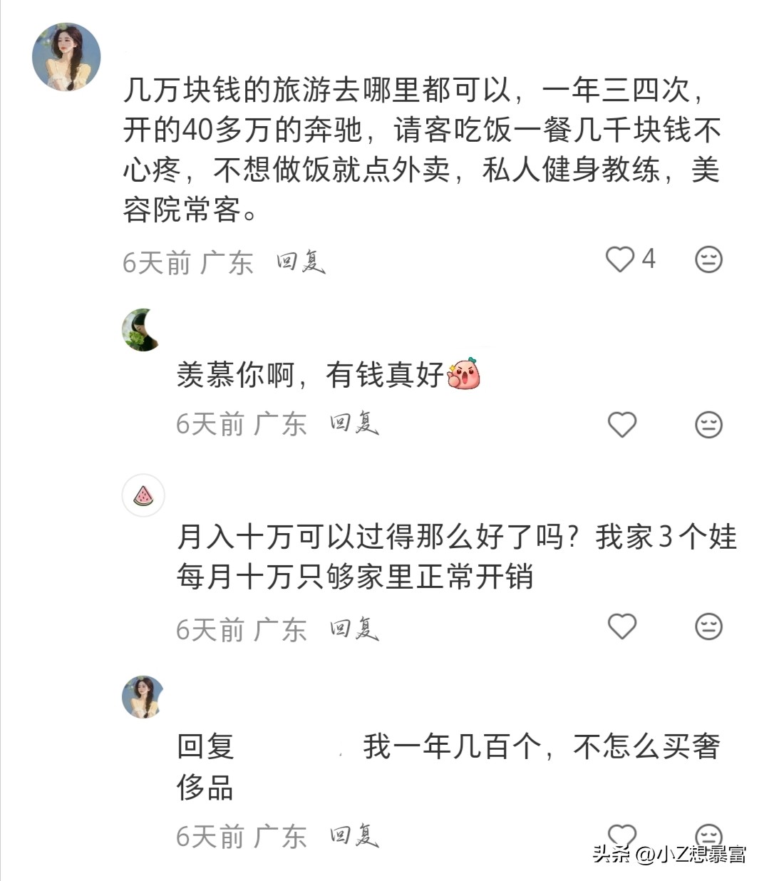 想听听看年入百万的人平时怎么消费？