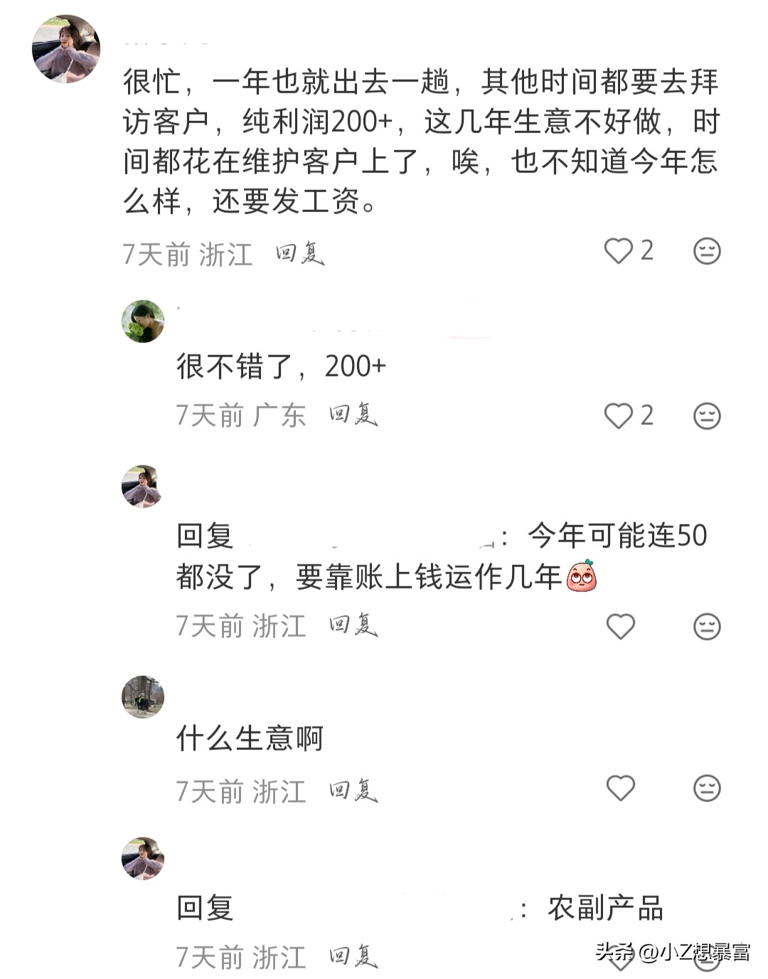 想听听看年入百万的人平时怎么消费？