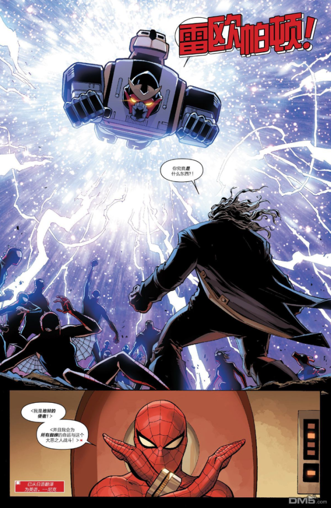 你听说过在霓虹开机器人的特摄蜘蛛侠吗