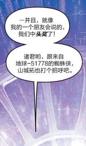 你听说过在霓虹开机器人的特摄蜘蛛侠吗