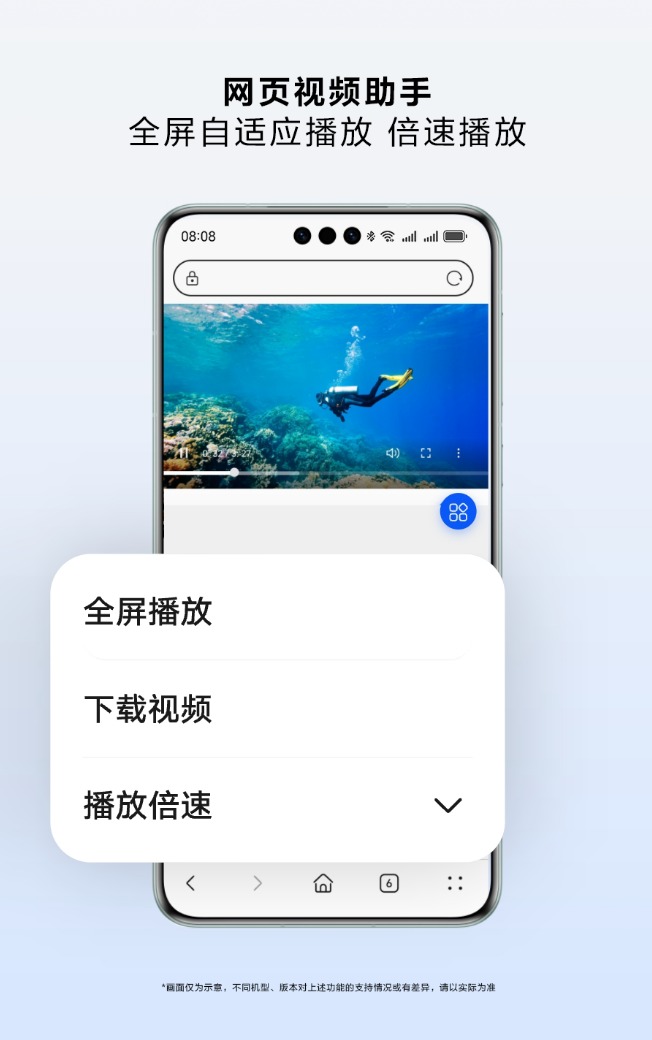 鸿蒙5.1隐藏功能！华为浏览器自带的视频助手，播放体验起飞！