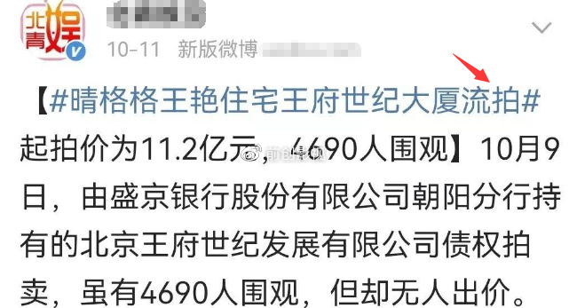 “晴儿”王艳低调庆47岁生日，大12岁老公缺席，11亿豪宅仍未卖掉