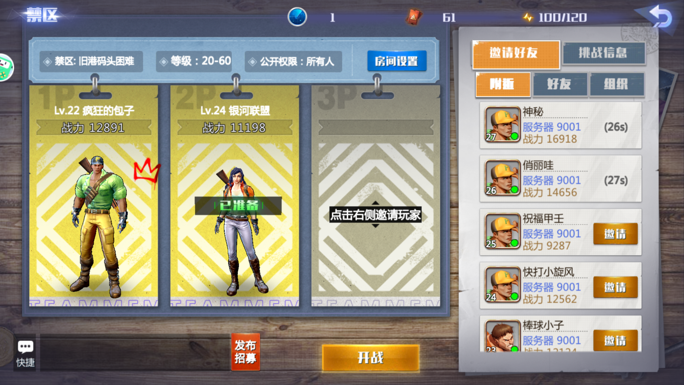 【玩法前瞻】《街机恐龙》禁区副本爆料