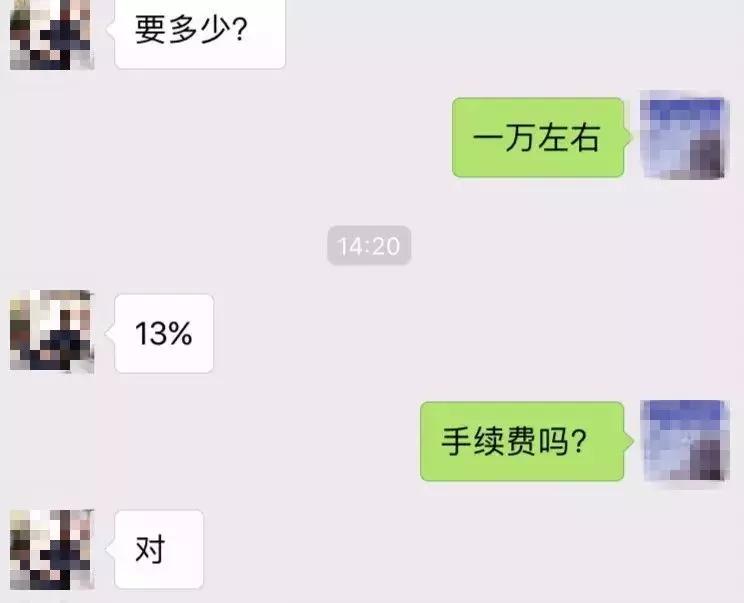 帮你提额、套现？支付宝花呗骗局你要知道一下