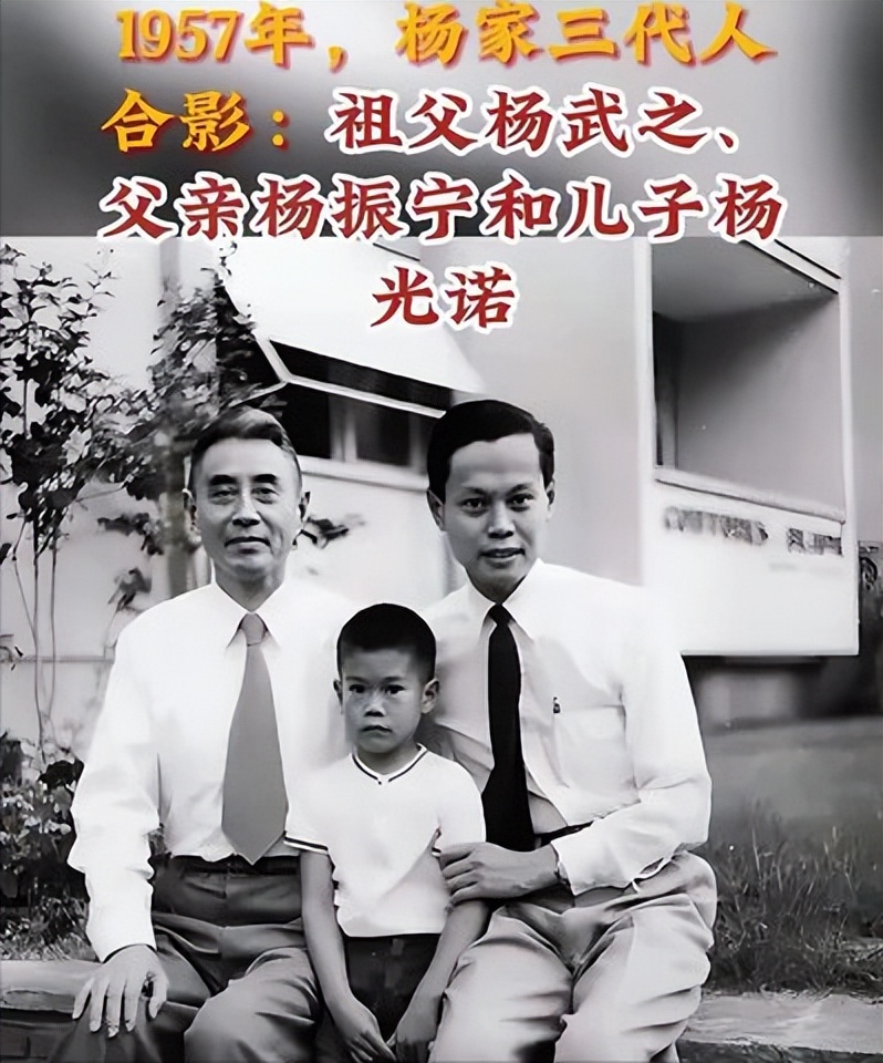 杨振宁去世：父亲清华教师，妹妹复旦毕业，两个弟弟北大交大毕业