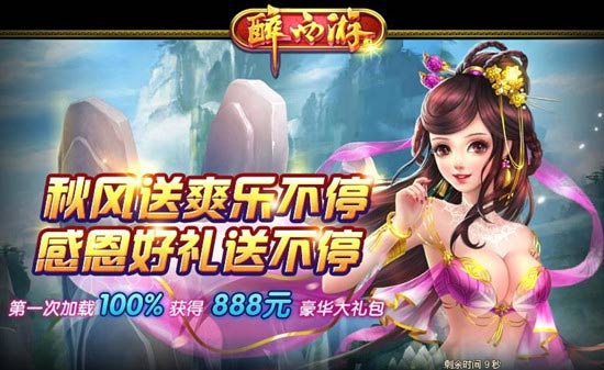 金榜题名时 91wan《醉西游》万能答题器上线