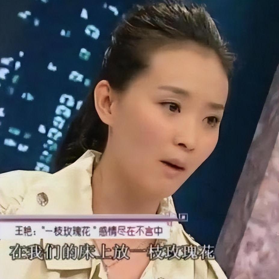 ​演员王艳：老师做媒，23岁嫁给大11岁富豪王志才，婚姻生活如何？