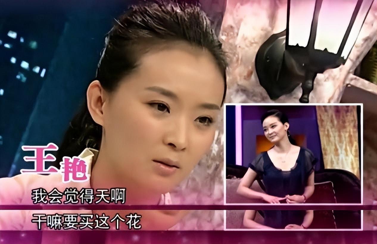 ​演员王艳：老师做媒，23岁嫁给大11岁富豪王志才，婚姻生活如何？