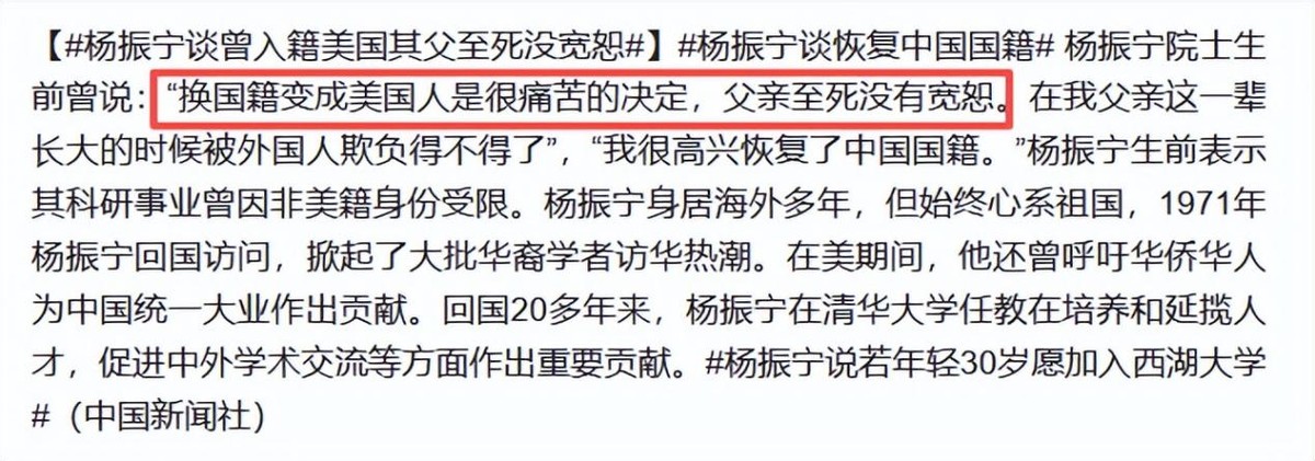 杨振宁三次拒绝父亲回国邀请,父亲抱憾离世,杨振宁一直耿耿于怀