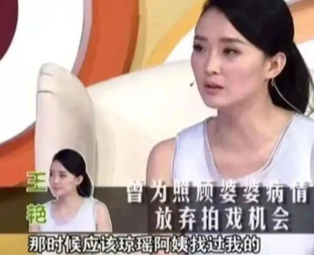 “晴格格”王艳：丈夫比她大11岁，25年豪门婚姻，带给她多少委屈