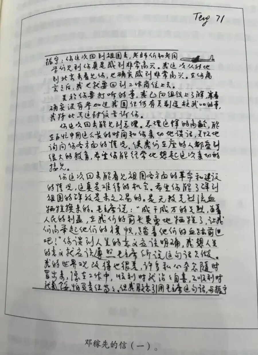 杨振宁与邓稼先友谊的10个瞬间 『太空美文』(123)
