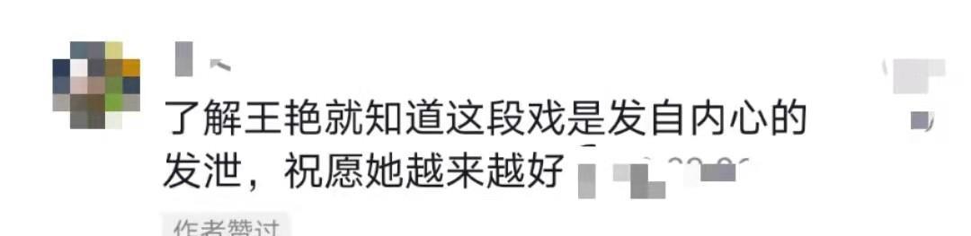 “晴格格”王艳:22岁嫁大11岁富豪,被小8岁继子打被亲儿子辱说