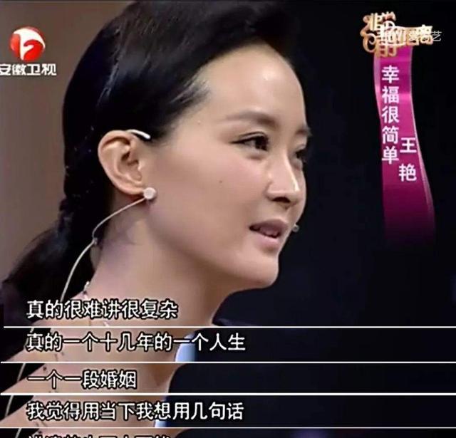 “晴格格”王艳:22岁嫁大11岁富豪,被小8岁继子打被亲儿子辱说