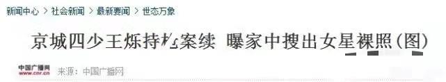 “晴格格”王艳:22岁嫁大11岁富豪,被小8岁继子打被亲儿子辱说