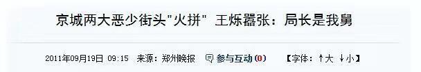 “晴格格”王艳:22岁嫁大11岁富豪,被小8岁继子打被亲儿子辱说