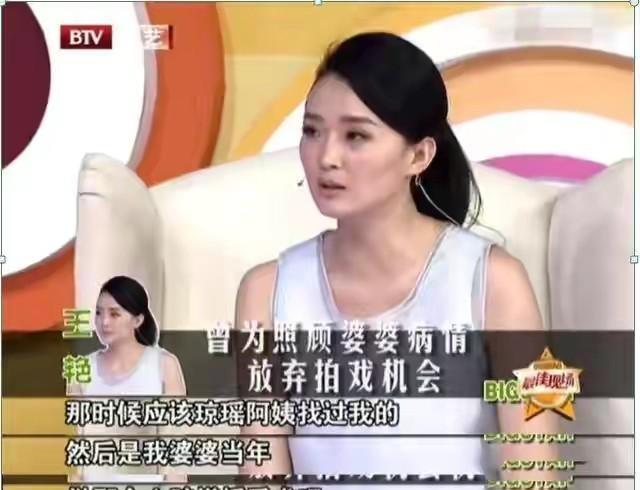 “晴格格”王艳:22岁嫁大11岁富豪,被小8岁继子打被亲儿子辱说