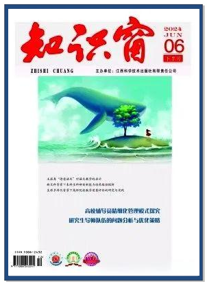 多款核心期刊推荐：教育类普刊，不收版面费，值得一试