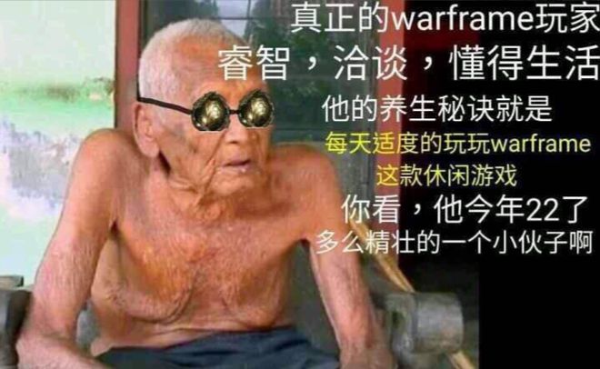 《Warframe》中国玩家线下见面会——13年如一日