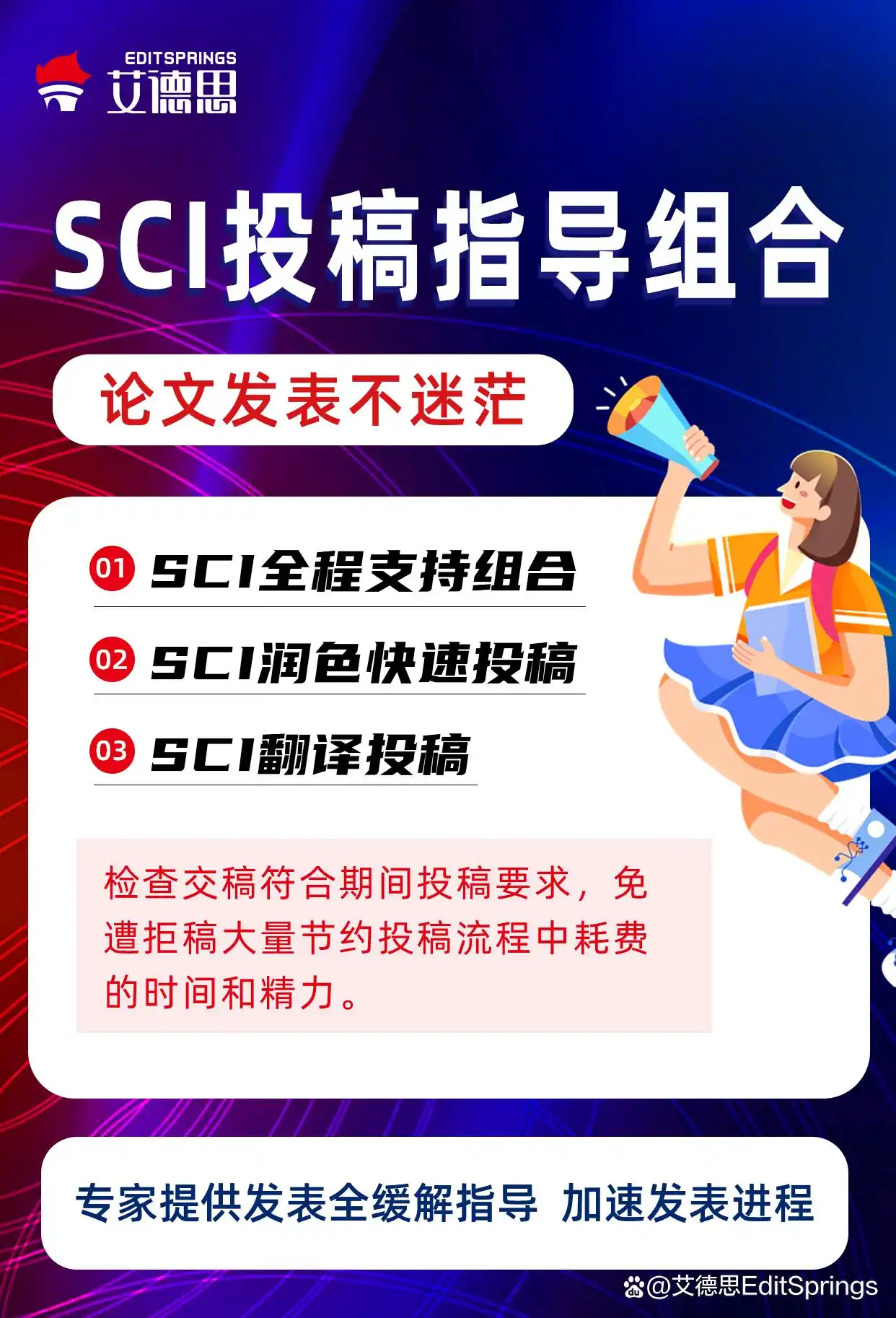 有没有不收版面费的期刊？这些期刊不收版面费