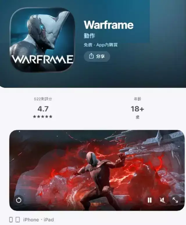 星际战甲warframe手游上线,安卓/IOS下载及网络问题一招搞定