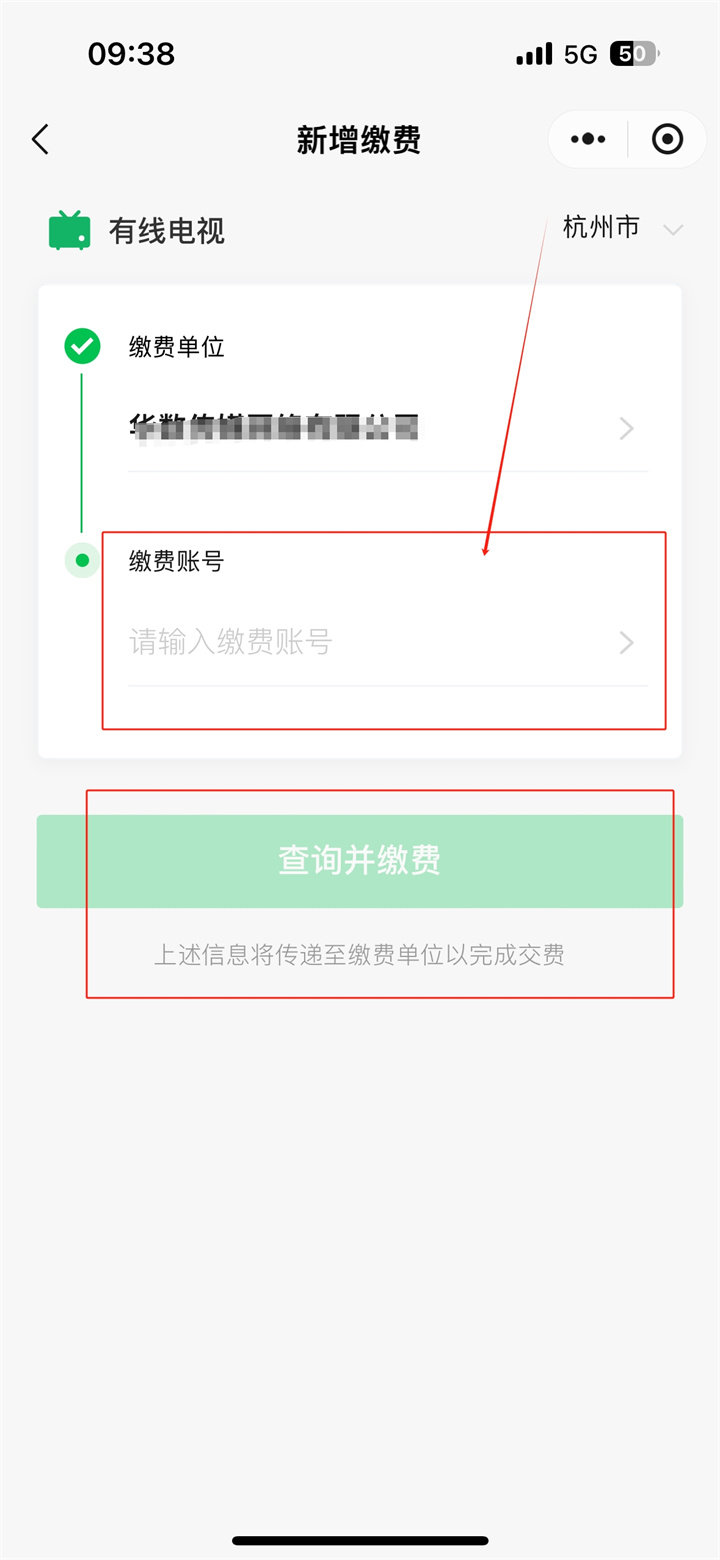 2024广电网络电视怎么缴费?有线电视网上缴费图文操作指南