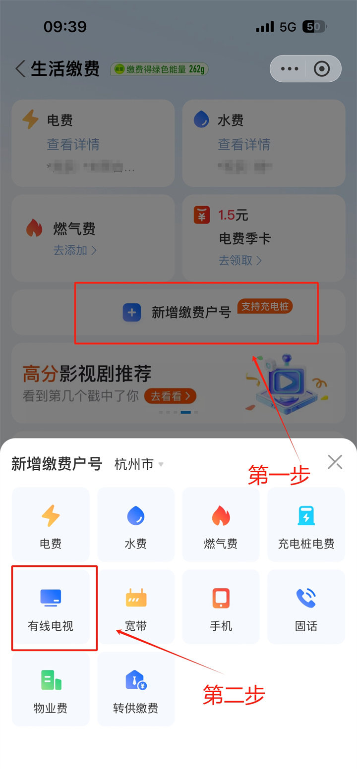 2024广电网络电视怎么缴费?有线电视网上缴费图文操作指南