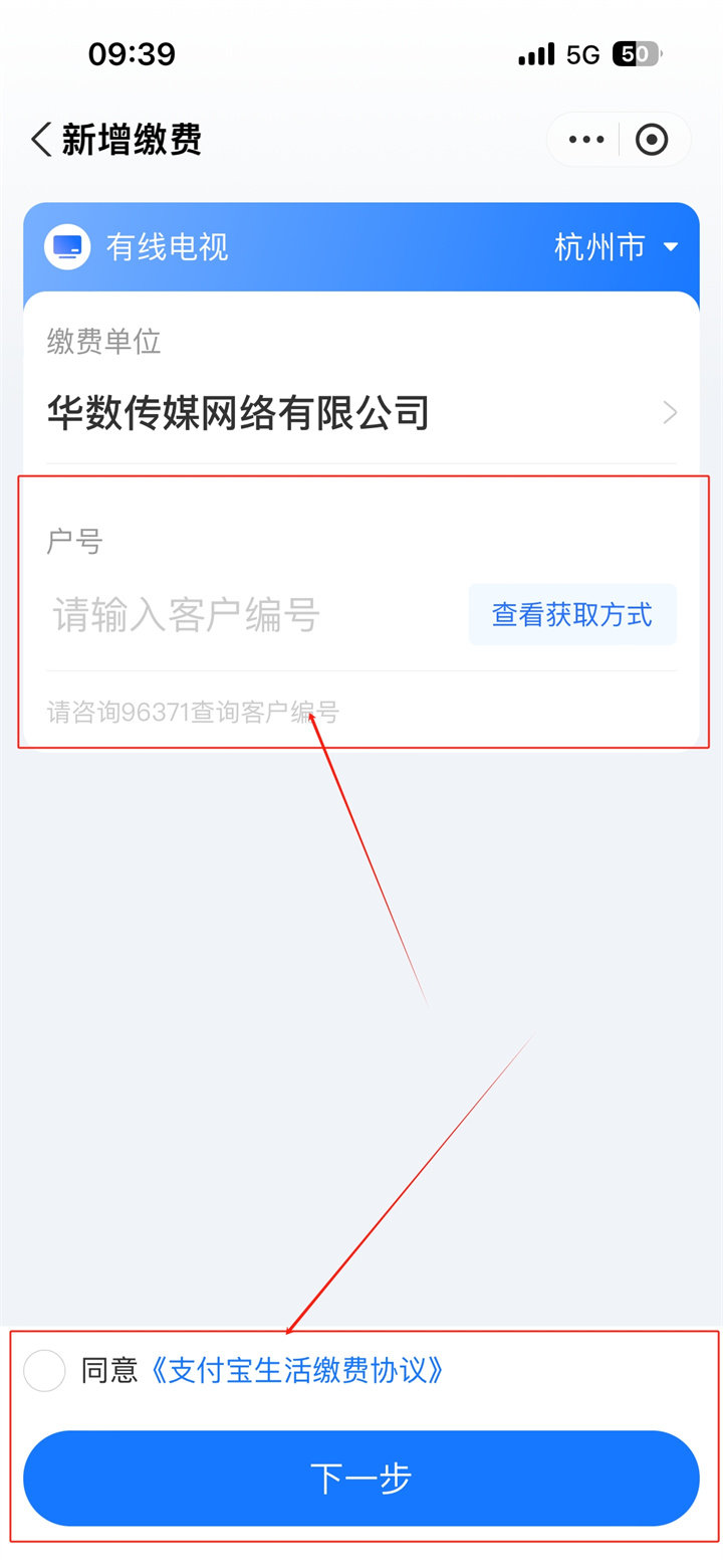 2024广电网络电视怎么缴费?有线电视网上缴费图文操作指南