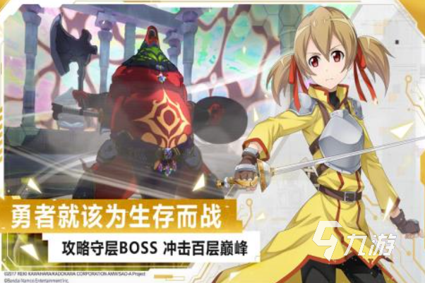 2025热门刀剑神域游戏推荐：高人气耐玩手游下载合集