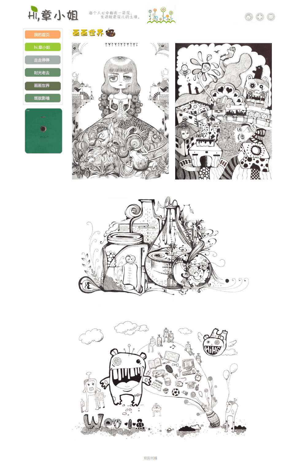 博客网页设计制作 简单静态HTML网页作品 DIV CSS个人网页作业成品 dreamweaver学生个人博客网站模板 (1)