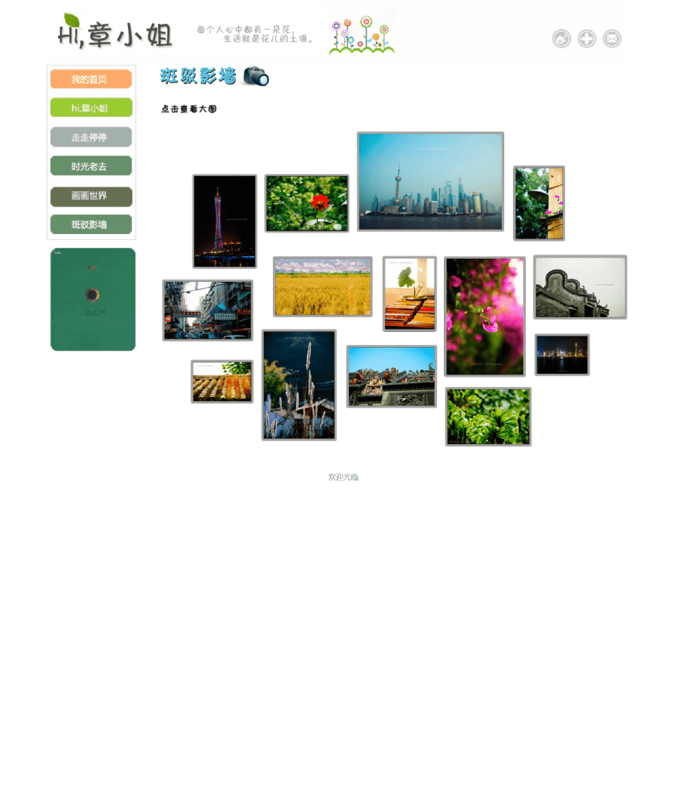 博客网页设计制作 简单静态HTML网页作品 DIV CSS个人网页作业成品 dreamweaver学生个人博客网站模板